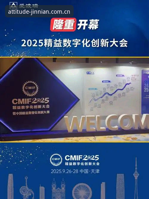 谨献严谨态度2025中国官网入口 5个关键事实:谨献严谨态度2025中国官网入口如何重塑数字赛事服务体验